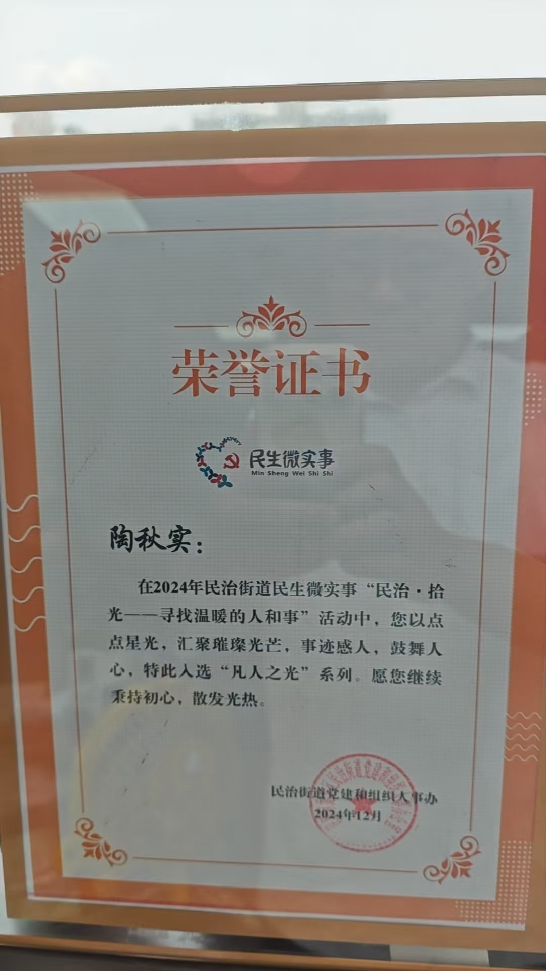 荣誉证书