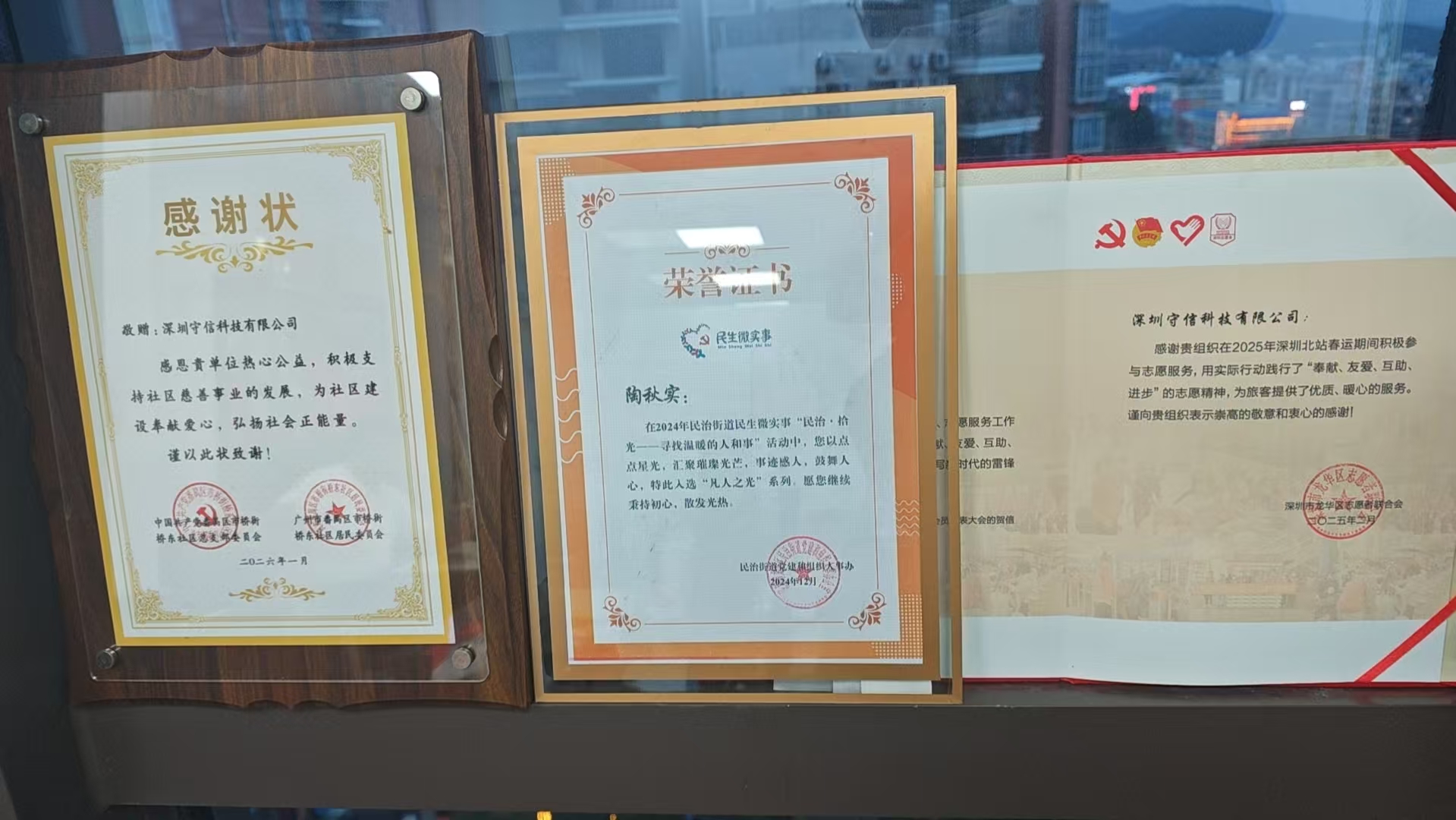 荣誉证书2